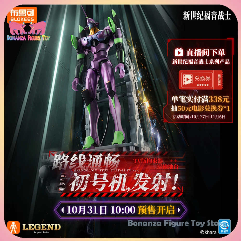 

Новинка 2025 года, оригинальная экшн-издание Blokees, New Century Evangelion-01, версия EVA-TV, экшн-фигурка, коллекционная модель, игрушки, подарок на день рождения