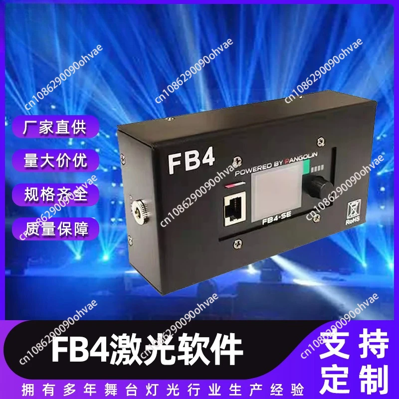 

FB4 Laser Controller Stage Laser 5.1 5.5 Software Animated Show Light Laser Light Software ILDA Professional Light