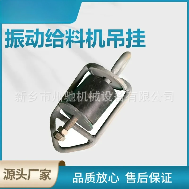 Equipment Spring Hanging Electromagnetic Vibration Feeder Shock Absorption Hanging Spring Feeder Vibration Absorption Device