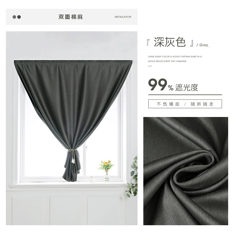 Modern Self-adhesive Blackout Curtains for Living Room Bedroom Nordic Solid Color Simple Holes Free Window Drapes Easy Install