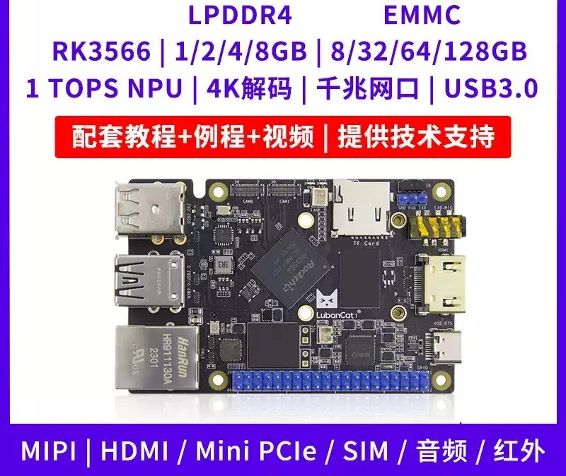 For 1 card computer, Rockchip micro RK3566 development board, benchmarking Raspberry Pi, image processing