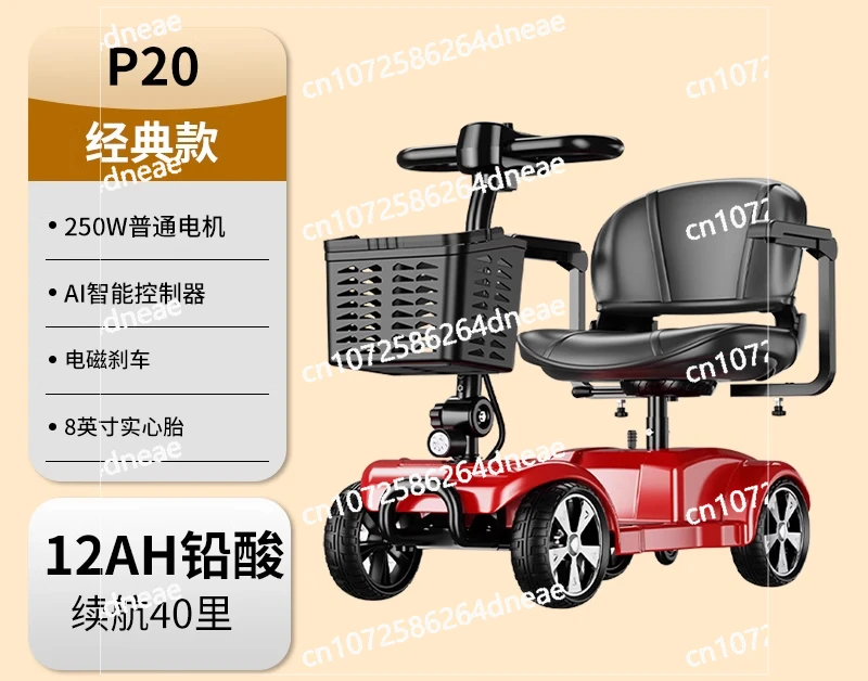 

Специальный бытовой электрический самокат для пожилых людей, самокат для пожилых людей, четырехколесный складной самокат для помощи с ограниченными возможностями