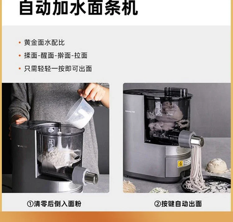 

Noodle machine household automatic small multi-function intelligent pressing electric noodle mixing machine