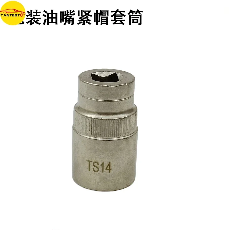 TS27C TS28A TS14 TS15 CRIN Diesel Common Rail Injector Nozzel Cap Remove Sleeve Repair Tool for BOSCH DENSO CUMMINS