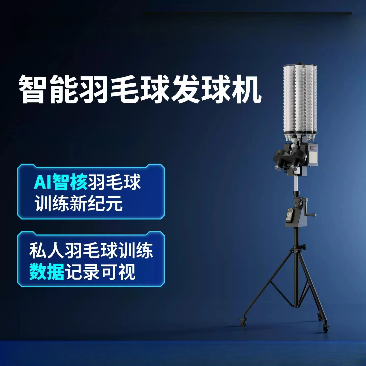 New  Shuttlecock Shooting Machine Badminton Training Machine With Large Capacity 1pcs B5