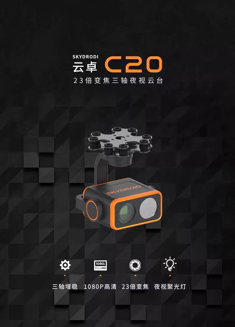 Skydroid C20 Drone Three-Axis Night Vision Gimbal Camera 1080P 23x Optical Zoom