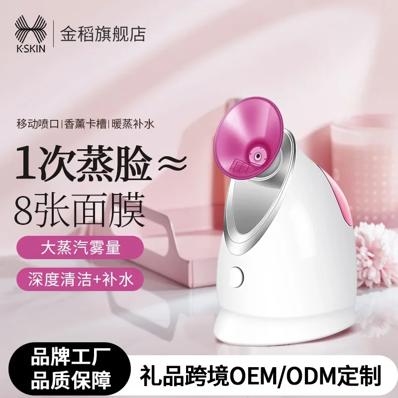 Thermal sprayer face steamer household beauty instrument nano water replenisher spray mini face steamer KD2331A