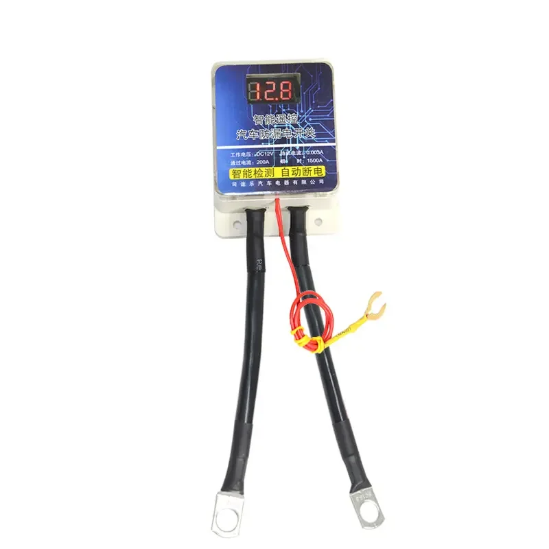 

Car battery power-off switch, car remote control, anti-loss car leakage protection controller