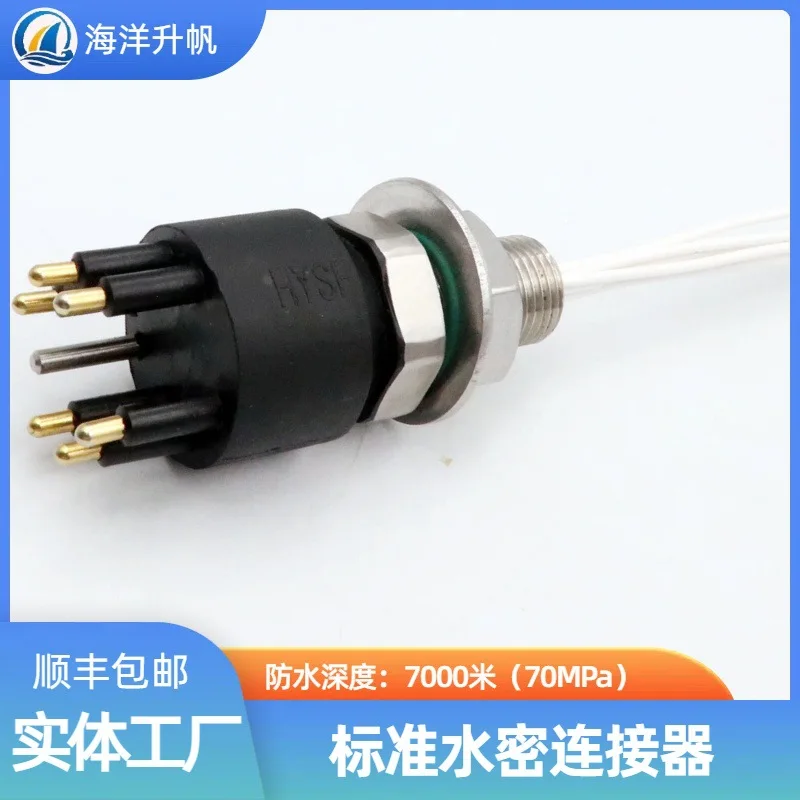 

HYSF deep sea waterproof 7000 meters watertight connector, standard BH/IL-6M/F domestic benchmark SUBCONN