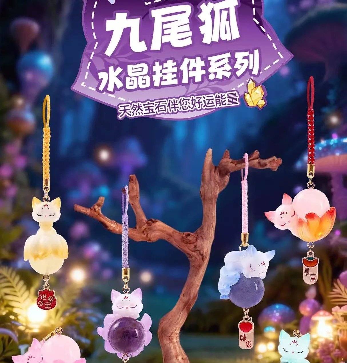 

Подвеска из смолы в китайском стиле «Девятихвостая лиса» с кристаллами, талисман удачи, сюрприз-бокс, украшение для автомобиля, брелок-сюрприз, оптовый подарок