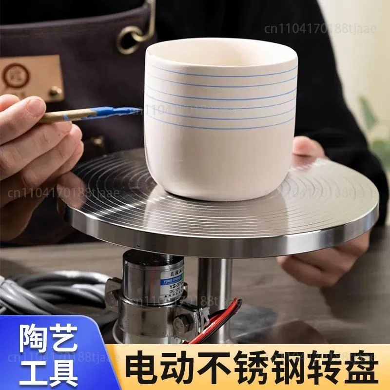 Ceramic Turntable Stainless Steel Electric Turntable Hoop Painting Gold Tracing Line Special Rotary Table Automatic Hole