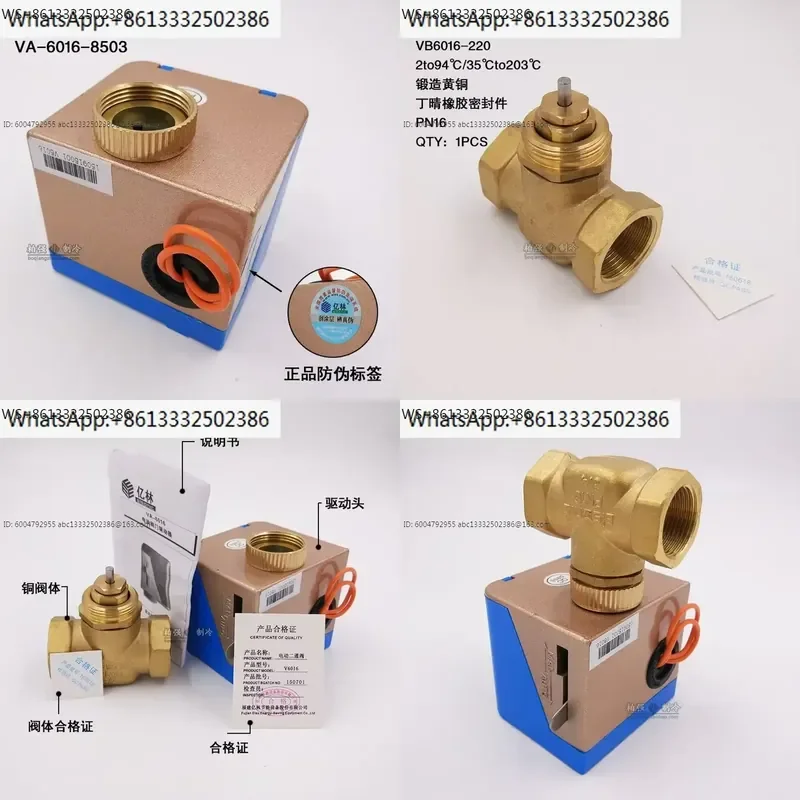 Fan coil unit central air conditioning electric two-way valve electric two-way valve actuator 6 points DN20V6016
