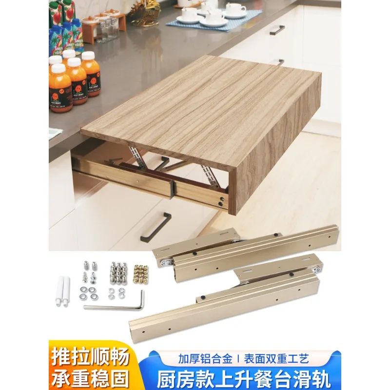 Kitchen rising dining bar invisible slide, multi-functional telescopic extension pull folding table full set of hardware