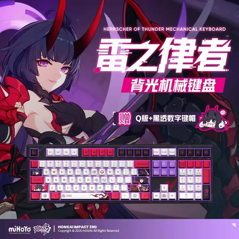 

miHoYo Official Honkai Impact 3 Raiden Mei Ruler of Thunder Mechancal Keyboard Backlighting Peripherals Accessories BOX Shaft