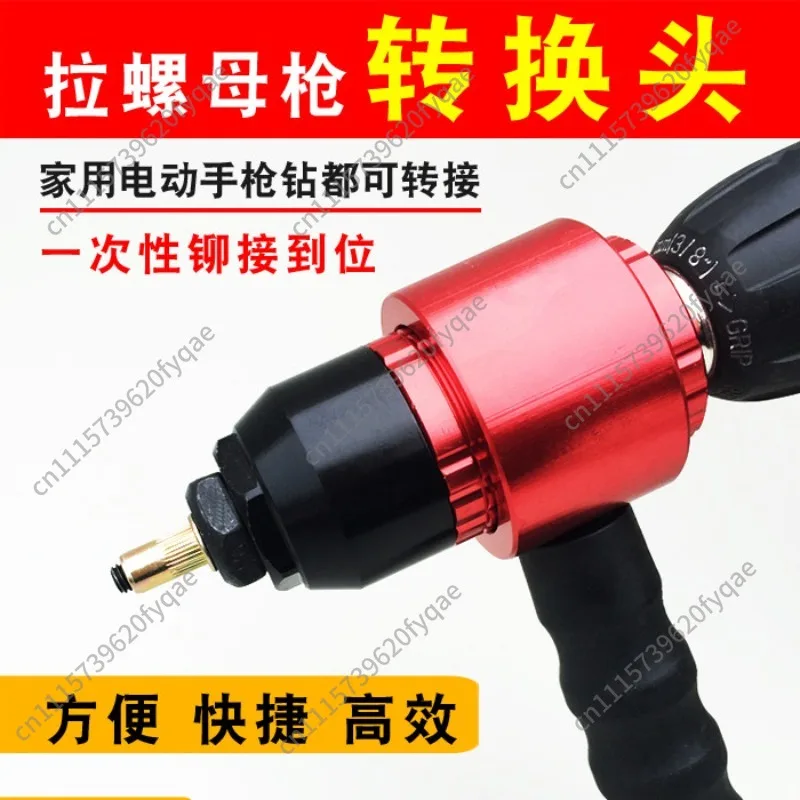 Nut Rivet Gun Head, Clutch Type Hand & Automatic Tool, Electric Pneumatic Rivet Gun Conversion Adapter for Aluminum Pull Rivets