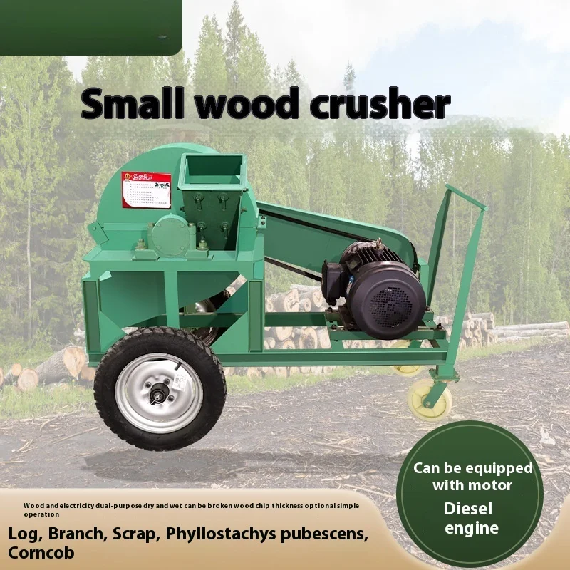 2025 New Wood Crusher Wood Multi Functional Large Branch Slicer Edible Mushroom Sawdust Machine Small Wood Crusher