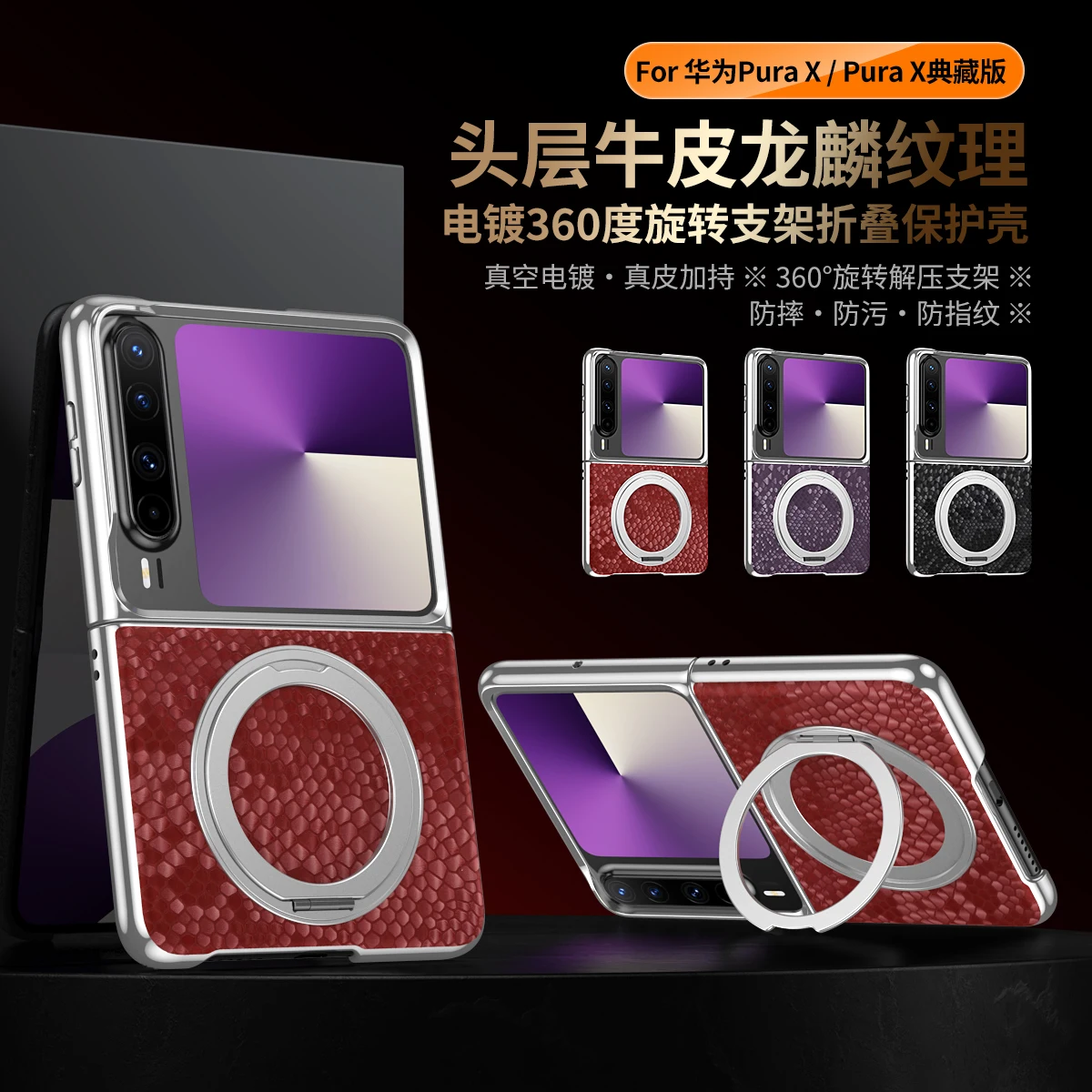 

Luxury Genuine Cowhide Leather Plating Rotation Stand Holder Phone Case For Huawei Pura X Shockproof Folding KickStand Cover