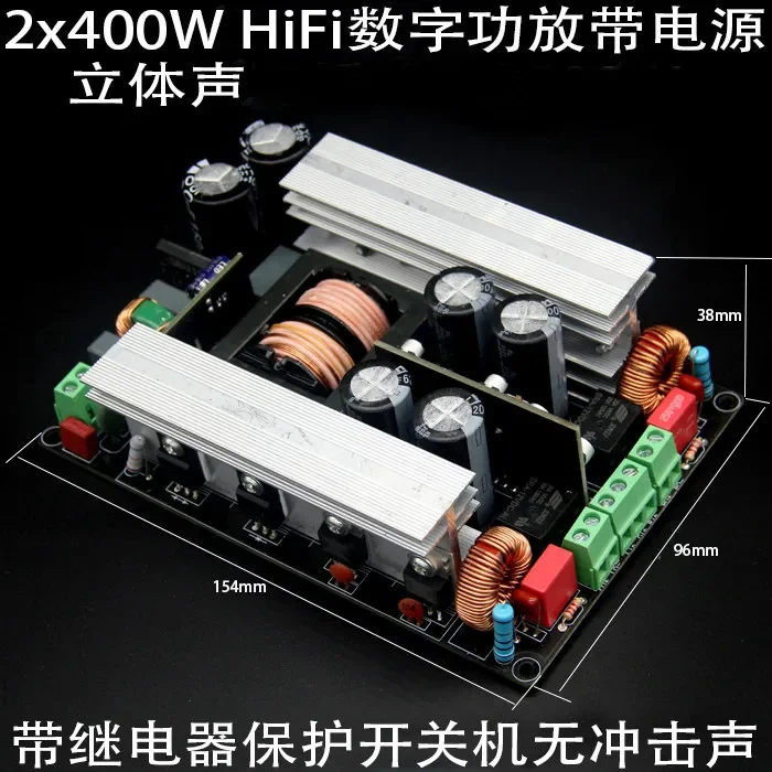 Stereo Two-channel Digital Amplifier Board with Switching Power Supply, 2x400W and 2x300W, Featuring Relay-based Speaker Protect