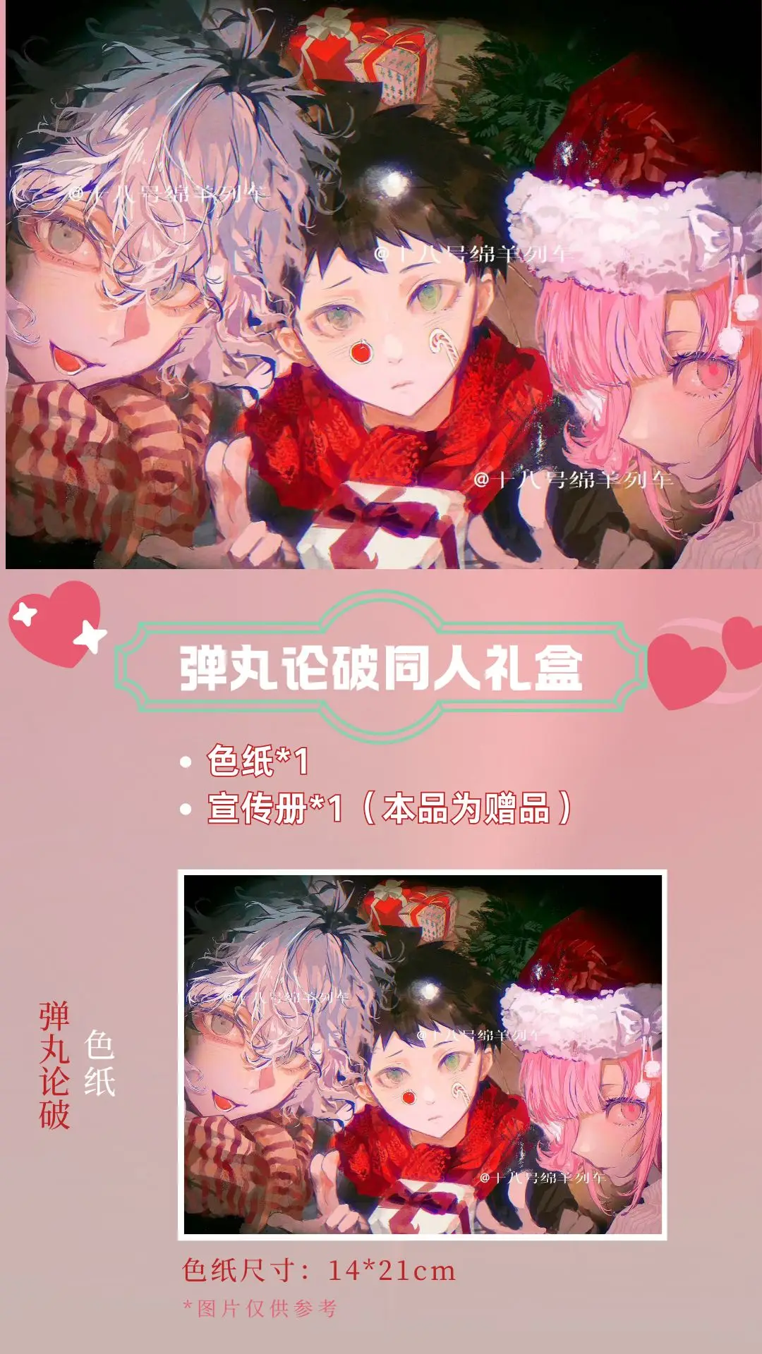 Anime Danganronpa Nagito Komaeda Saihara Shuichi Enoshima Junko Nanami ChiaKi Cosplay Brochure Album of Painting Pamphlet Gift