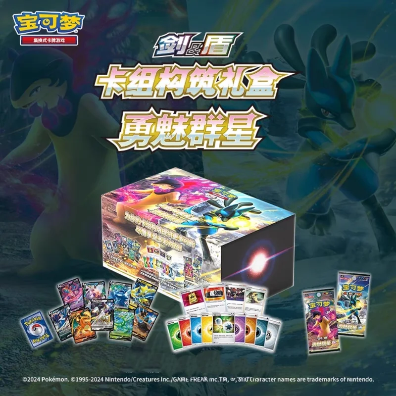 オリジナルポケモントレーディングカードゲーム-ptcg-簡体字中国語版ソード-シールドすべてのシリーズギフトボックス子供の誕生日プレゼント