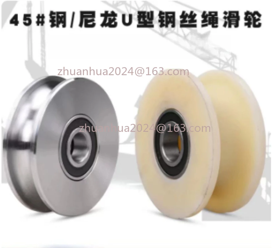 

1pc 45# Steel U-shaped Bearing Steel Wire Rope Pulley Channel Steel Track Wheel Large Iron Door Channel Wheel Guide Wheel