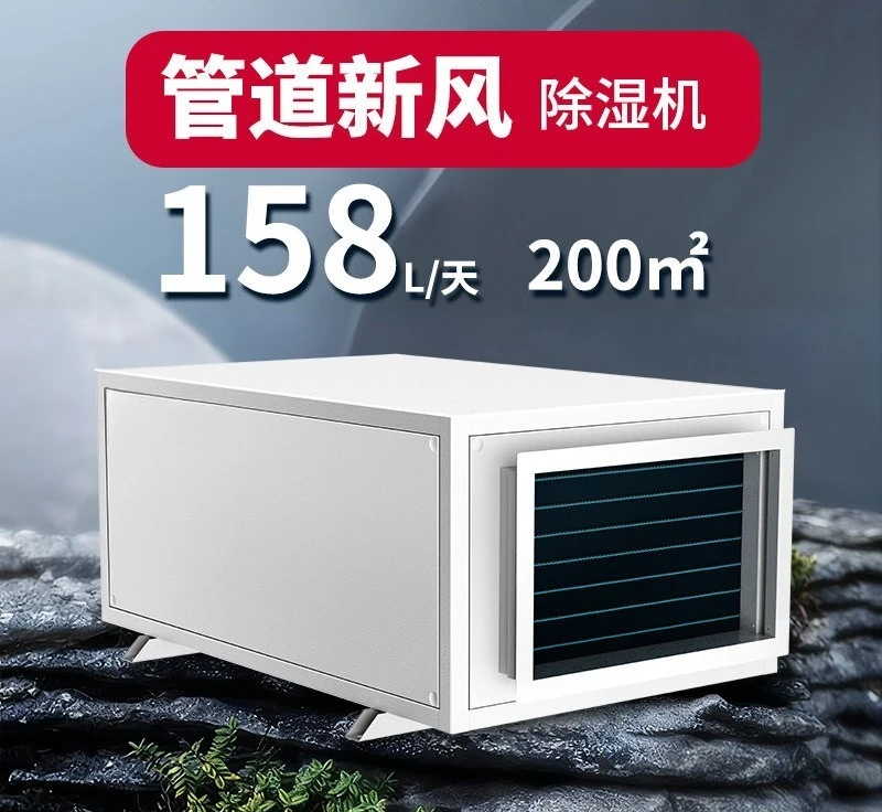 Ceiling Pipe Fresh Air Industrial Dehumidifier, Wall Mounted Dehumidifier Commercial Warehouse Basement Dehumidifier