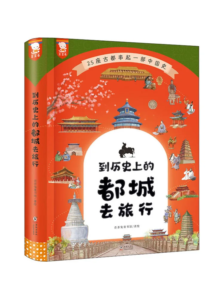 

Книга-Winshare Travel To the Historical Capital