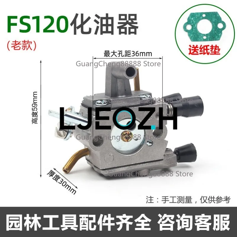 For Steele FS120 Carburetor FS55 Carburetor FS230 Carburetor Lawn Mower Lawn Mower Accessories