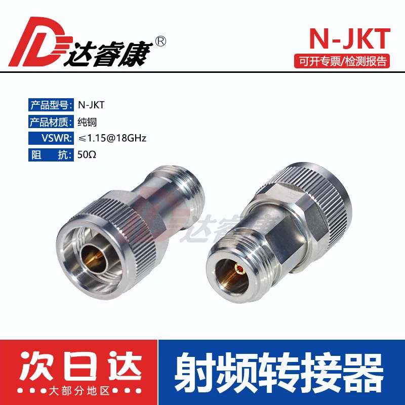 

N-type adapter N male to female head test grade 18GHZ N male and female through network sub-test head N-JK copper