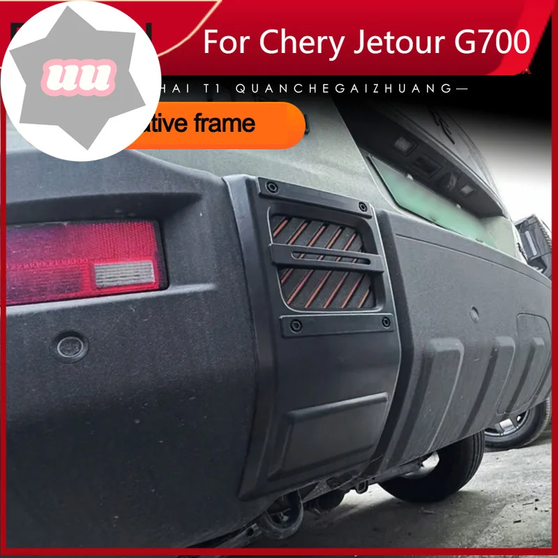 

Новые декоративные защитные наклейки от царапин для переднего и заднего бампера Jetour T1, аксессуары, внешние автомобильные детали