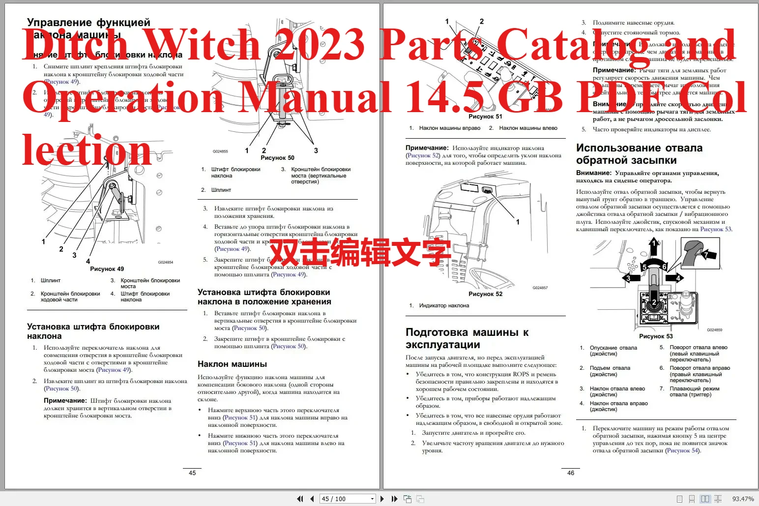 

АвтоDVD Ditch Witch 2025 Запчасти Каталог и руководство по эксплуатации PDF-коллекция 23,4 ГБ