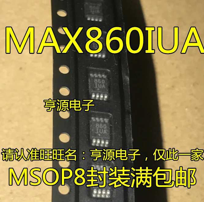 

5 шт. MAX860IUA 860IUA MSOP-8 оригинальная новая быстрая доставка