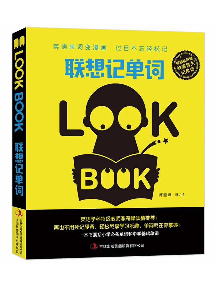 

Book-Winshare Associative Word Memorization