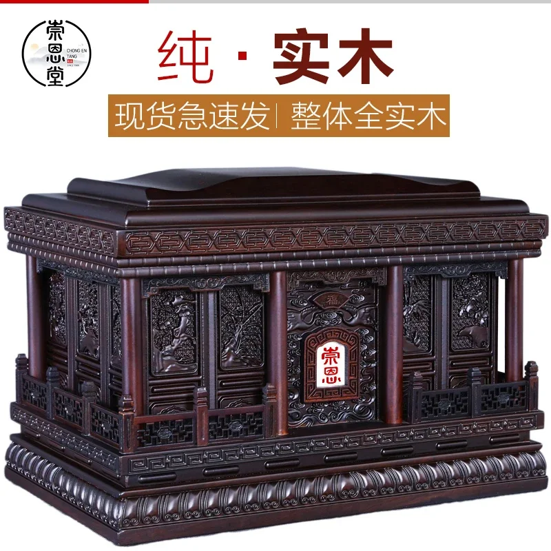 Urn solid wood ebony Four Seasons Peace Coffin Shou Box men's and women's shroud funeral supplies