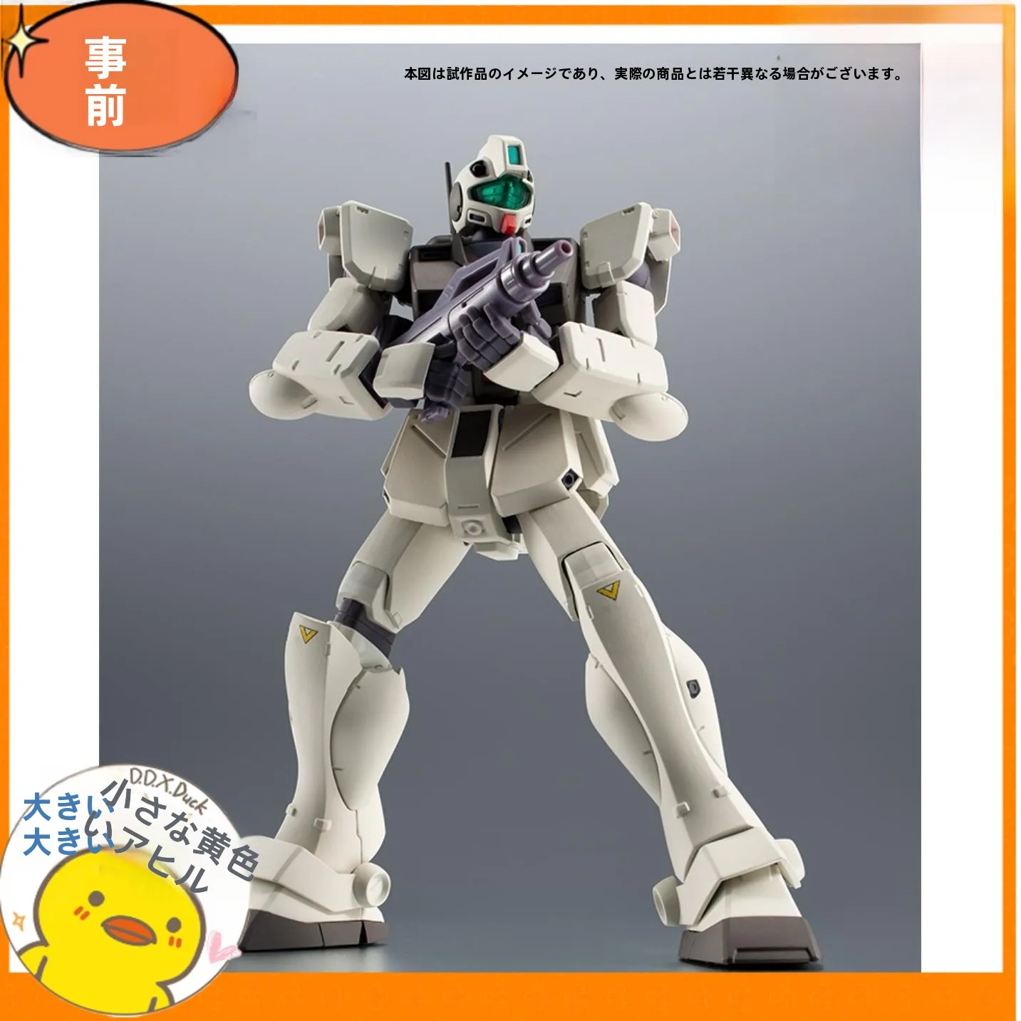 �y�Z�[�����z�o���_�C ���{�b�g RGM79G �W�� �R�}���h�^�C�v �@����m�K���_�� ���f���L�b�g �Ώ۔N�� 4 �Έȏ� �ό`���{�b�g��������