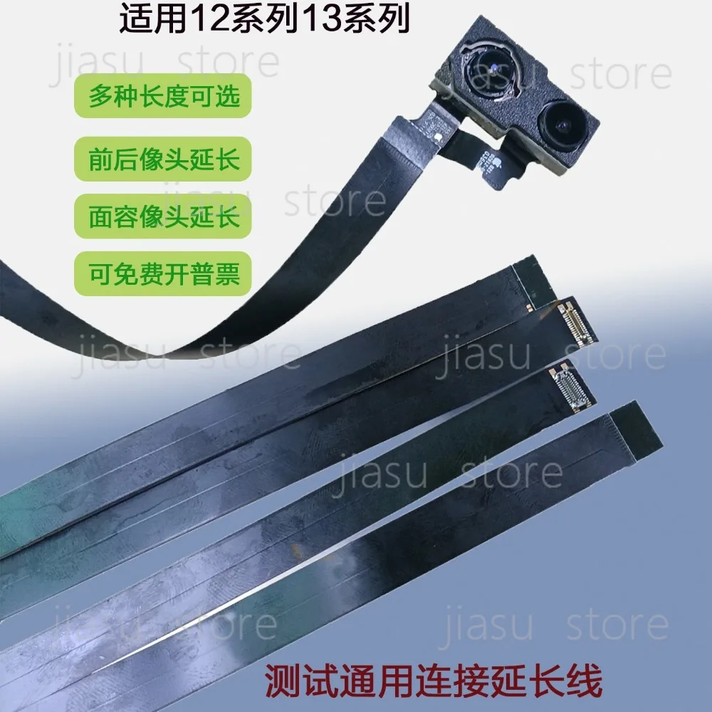Can be used for 12mini and 13 series rear camera front camera motion capture extension