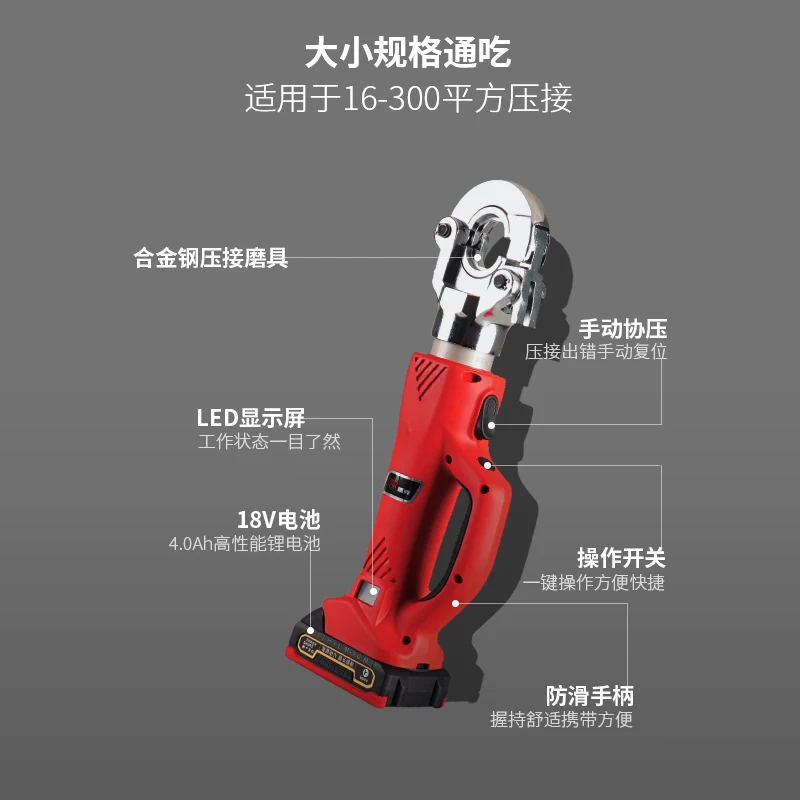 Electro-hydraulic pliers crimping pliers copper aluminum terminal cable shears copper nose