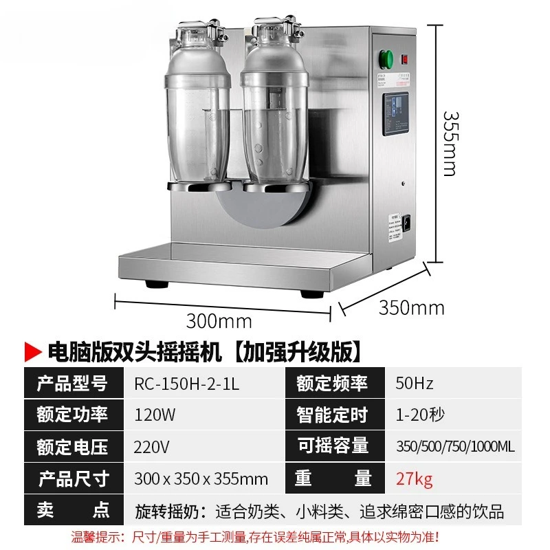 Milk shaker Stainless steel double-head pearl shaker Milk shop equipment shaker 5