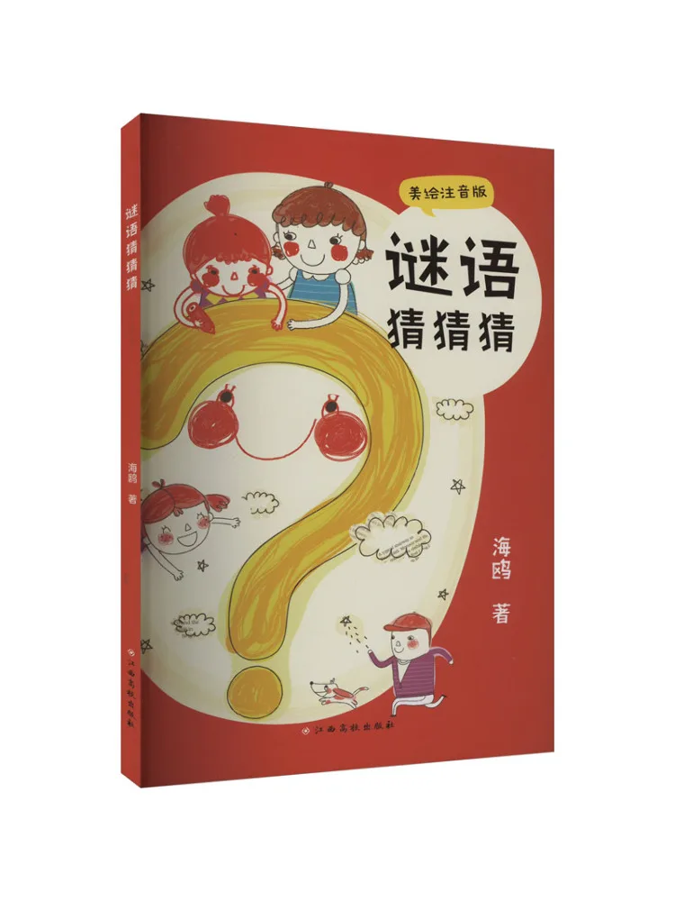 

Book-Winshare Riddles Guess Guess Beautifully Illustrated Phonetic Version