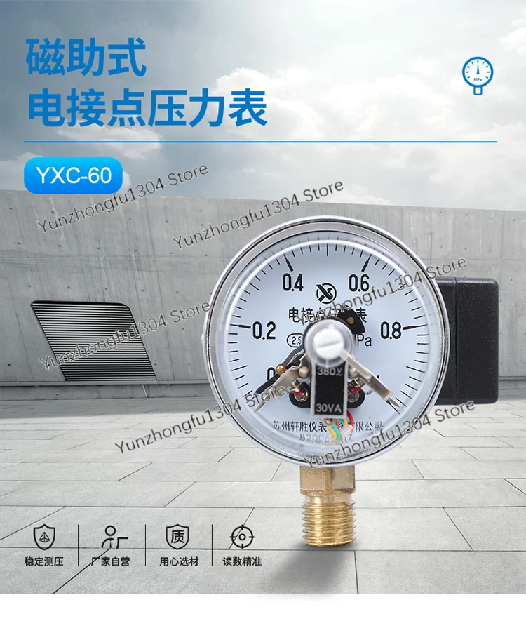 YXC-60 1MPa magnetic auxiliary electric contact pressure gauge M14*1.5 electric contact pressure gauge