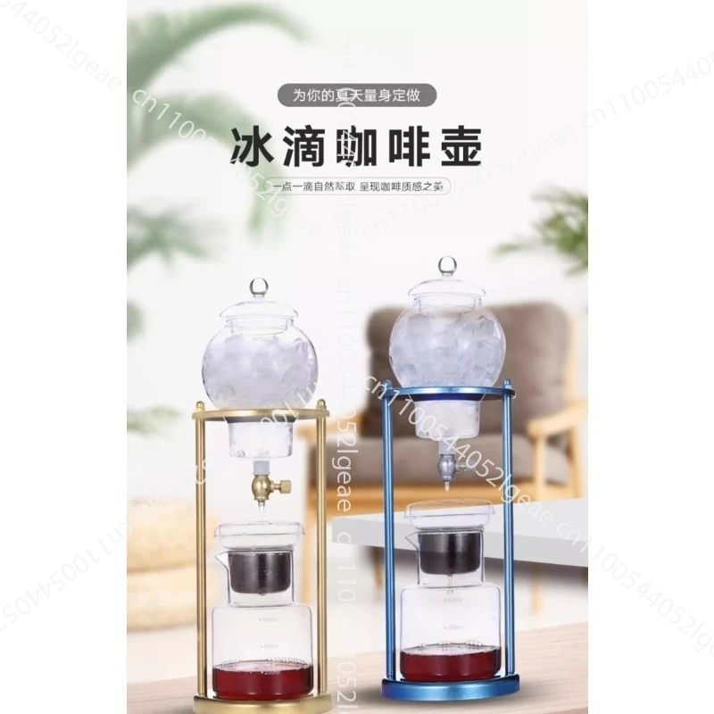 Ice drip coffee pot; home use drip-style American cold brew pot glass; ice brew coffee ice drip pot commercial use