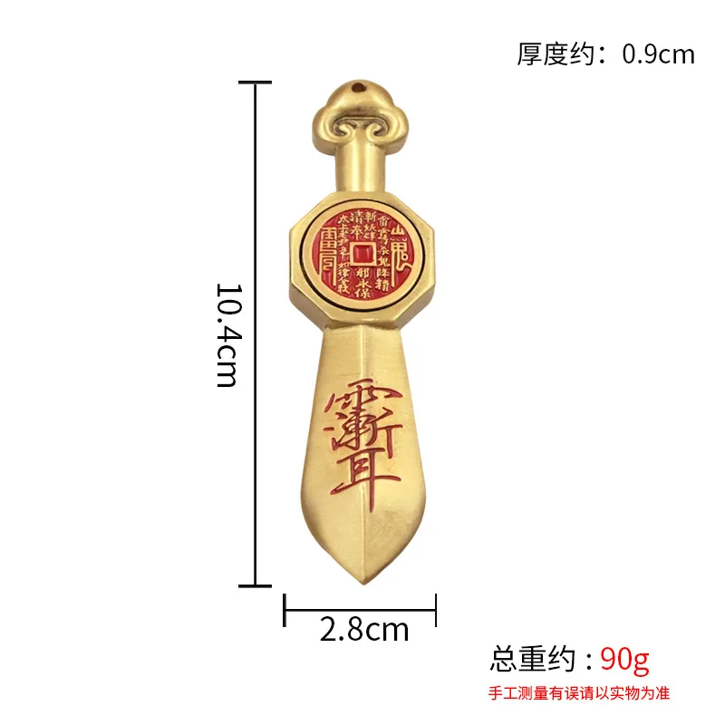 Brass Mountain Ghost Celestial Master Seven-Star , Rotating Handle Ornament, Eight Trigrams Copper Coin Sword, Folk Feng Sh