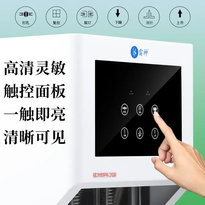 Three-hole automatic punching and threading CX-56 line binding machine Financial certificate file binding, white