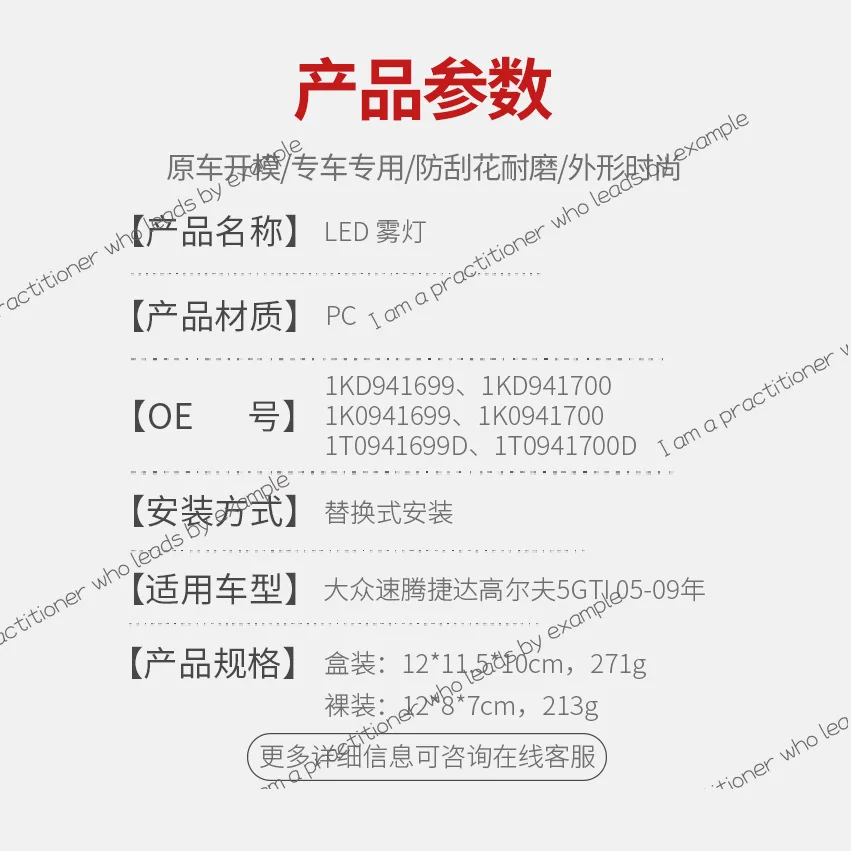 

Suitable for Volkswagen Jetta MK5 05-09 Fog Light LED Fog Light Anti-Fog Light Auto Parts