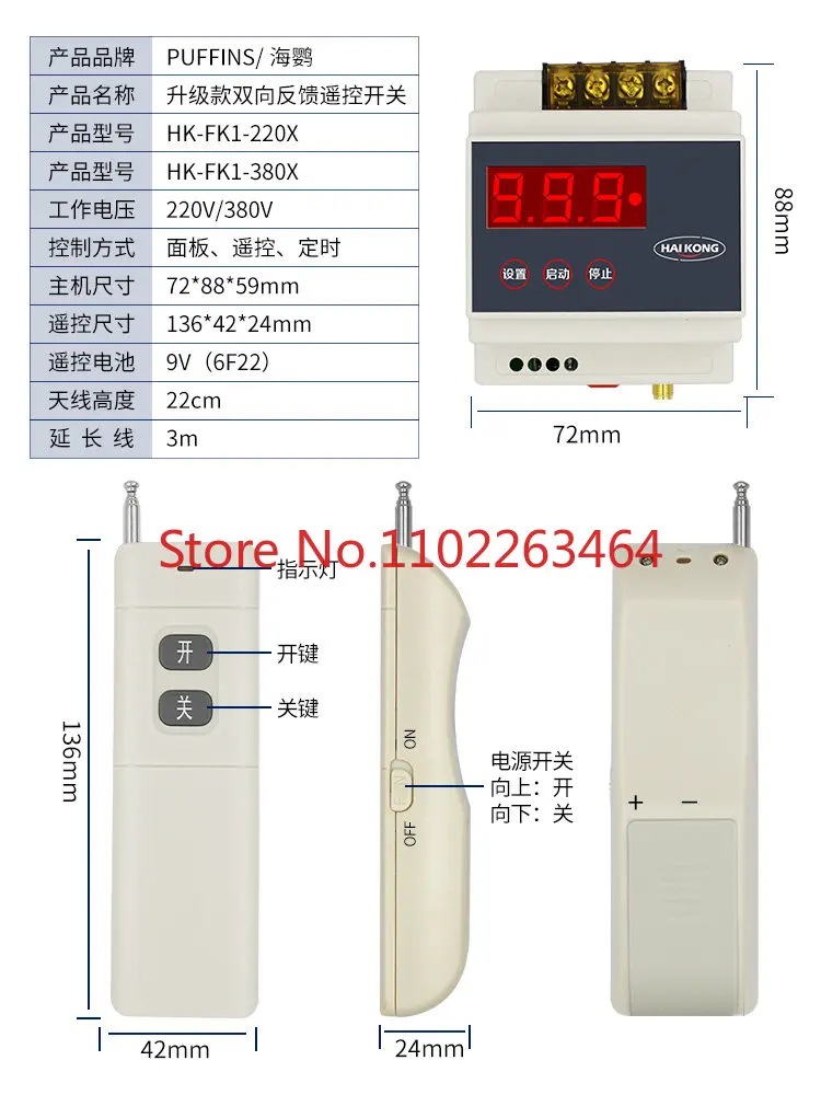 Intelligent remote control lamp of water pump, wireless remote control timer 220v, high power, 5000 meters through the wall