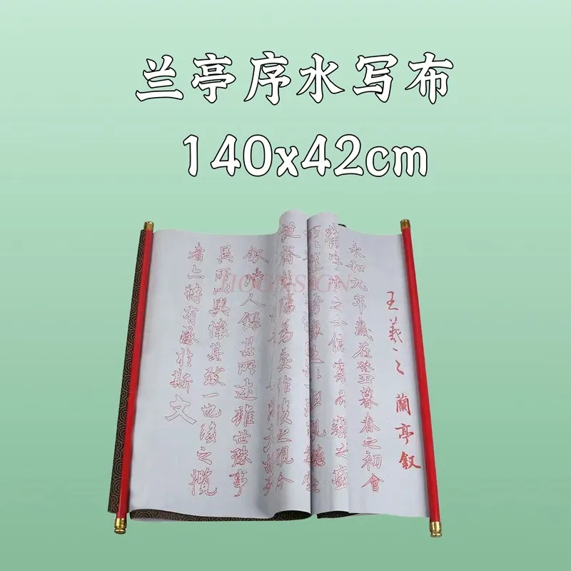 1pcs Calligraphy Practice: Reusing Water Writing Cloth Set, Scroll Practice, Calligraphy Water Writing Cloth, Brush Practice