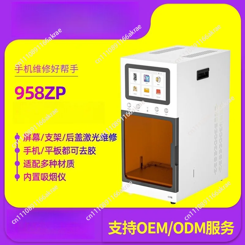 for TBK958ZP high power UV screen dismantling machine to dismantle curved screen air-cooled UV