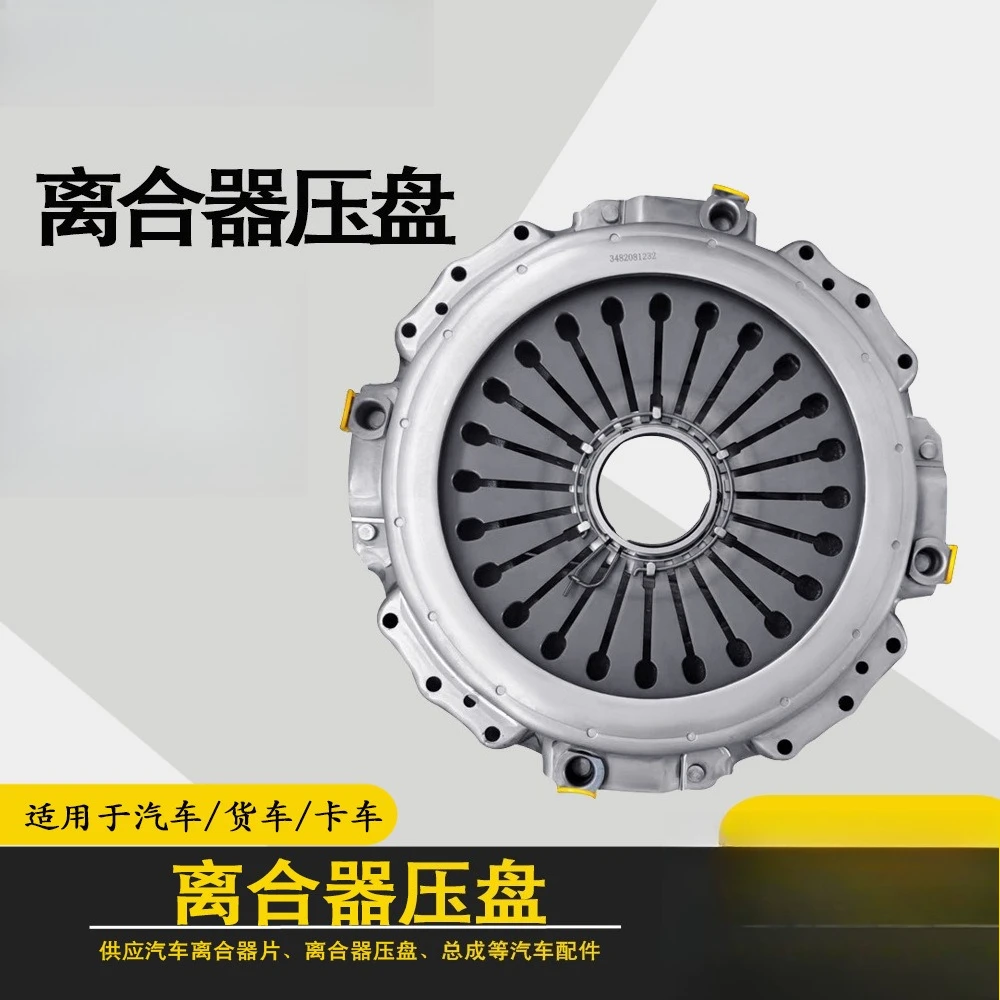 For Clutch Pressure Plate 3482081232 3483030031 3483030032 34820812