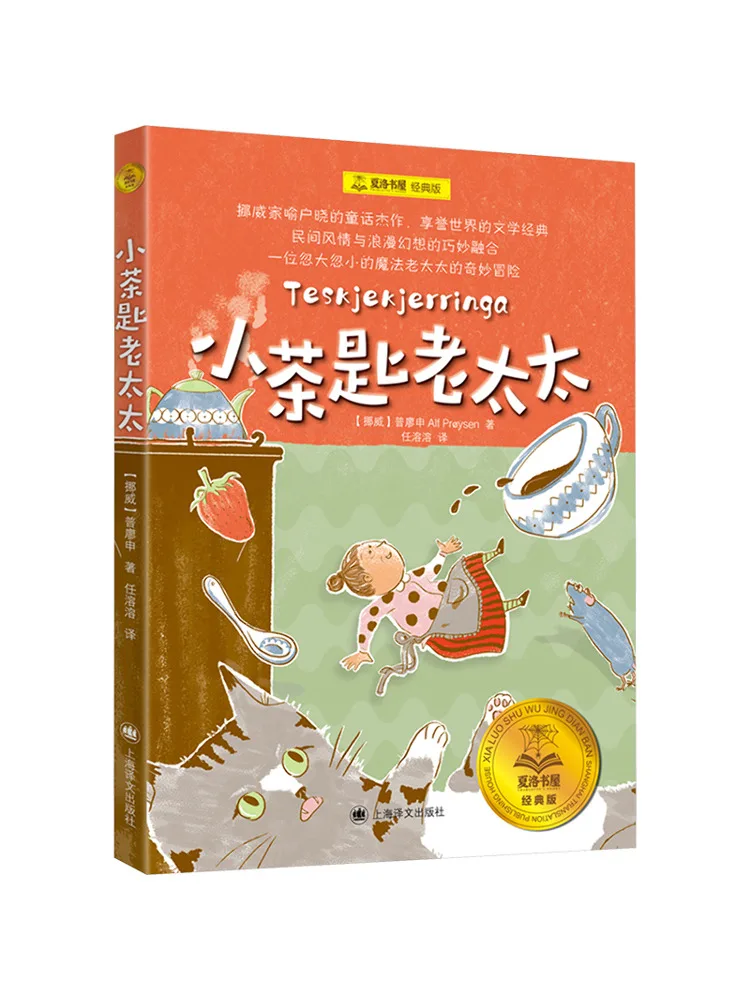 

Книга-альбом Winshare Little Teaspoon Old Lady