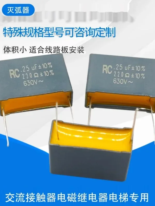 

Composite resistance capacitance electronic arc extinguisher 0.25UF 630V+220R relay suppression resistance capacitance absorber